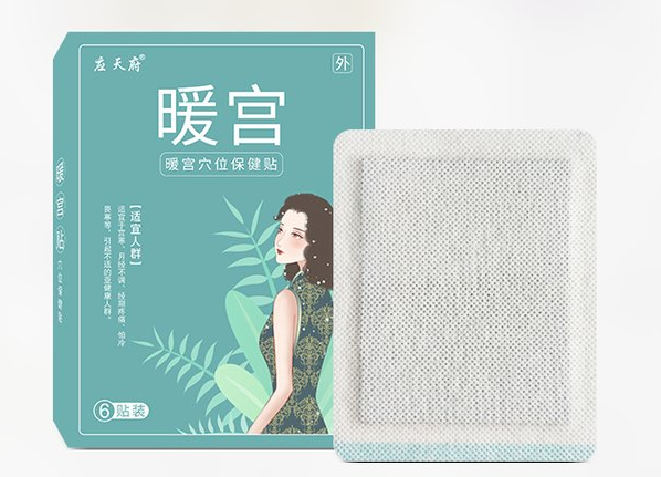 暖宮貼的貼牌生產(chǎn)成本是多少？
