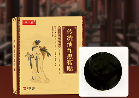 黑膏藥代加工價(jià)格高不高？