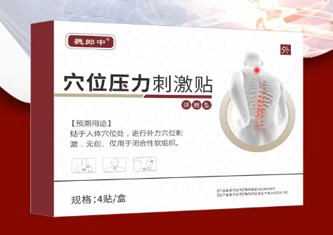 膏藥貼牌代加工客戶哪些環(huán)節(jié)需與廠家溝通？